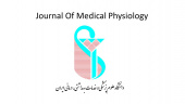 فراخوان مقاله در مجله Journal Of Medical Physiology دانشگاه علوم پزشکی ایران