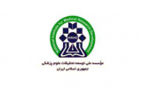 فراخوان چهاردهمین گرنت های اصلی موسسه ملی توسعه تحقیقات علوم پزشکی جمهوری اسلامی ایران